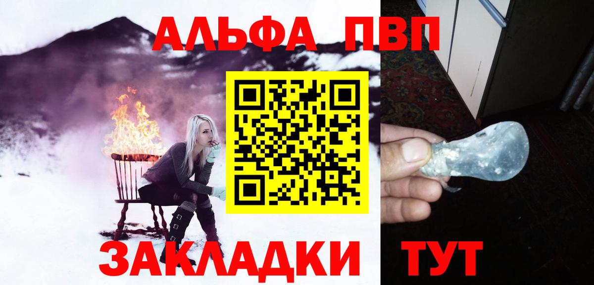 A PVP крисы CK  А ПВП VHQ  Новоалександровск  Alfa_PVP СК КРИС  APVP  Вход с VPN 