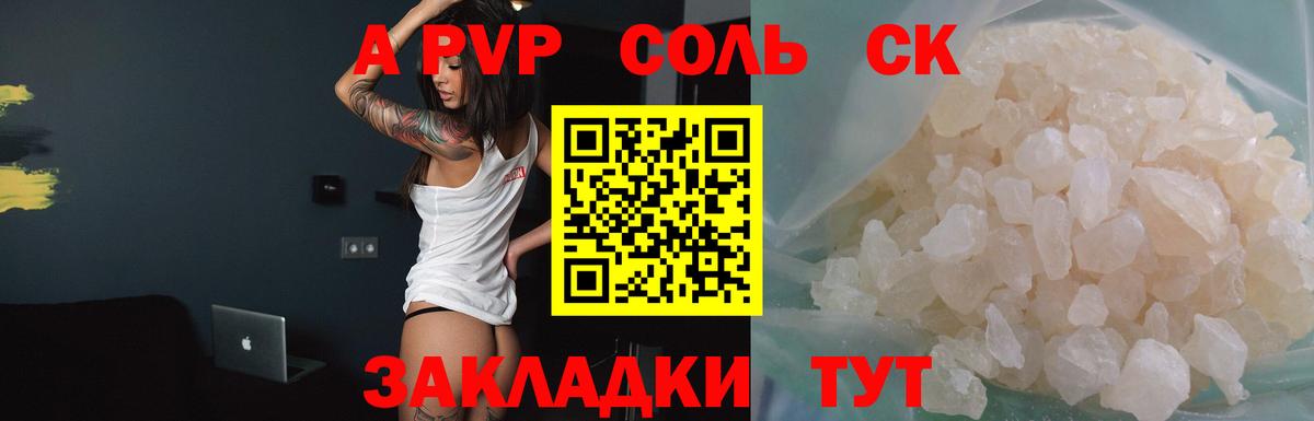 Alfa_PVP VHQ Новоалександровск