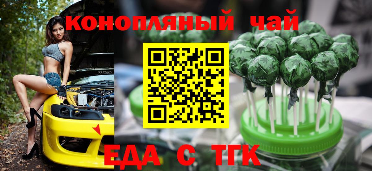 Canna-Cookies конопля  Вход с VPN  Новоалександровск 