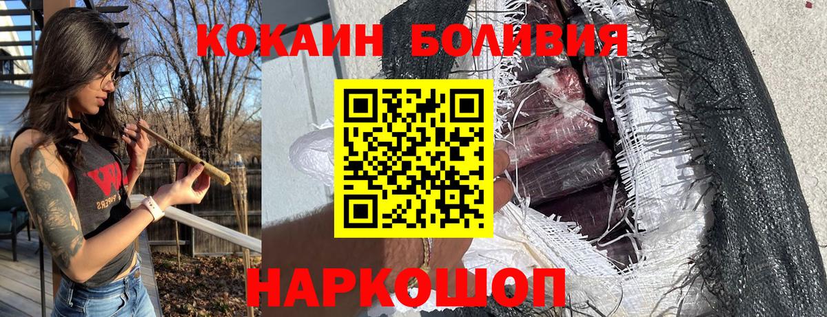 Кокаин 98% Новоалександровск