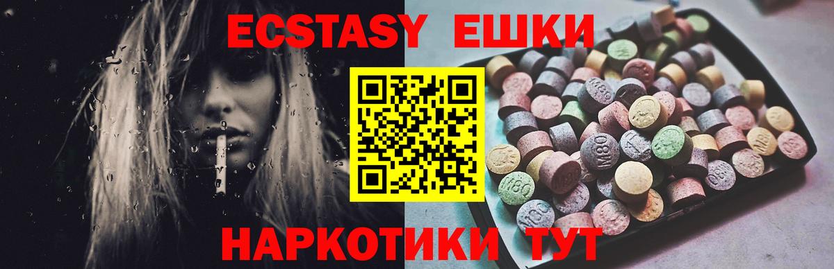 Экстази  Ecstasy Дубай  Вход с VPN  Новоалександровск  ЭКСТАЗИ TESLA 