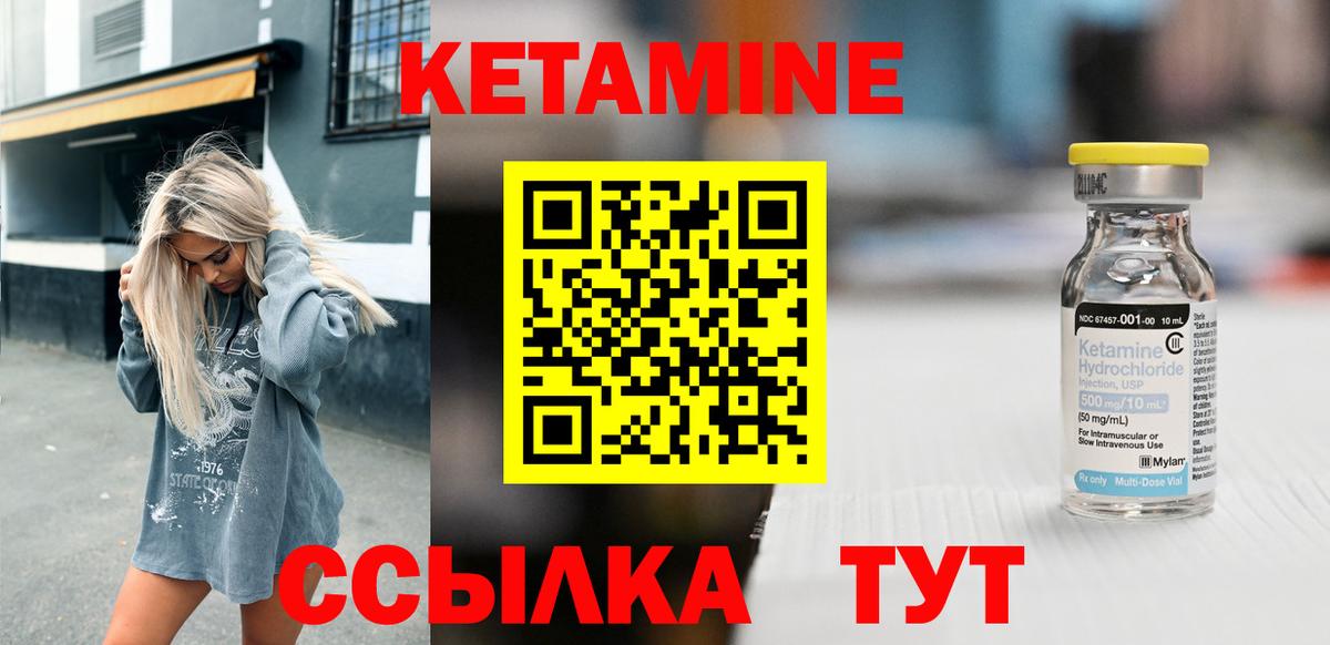 МЕГА ТОР  Вход с VPN  Новоалександровск  КЕТАМИН VHQ 