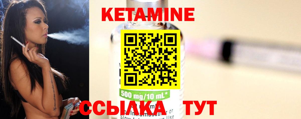 КЕТАМИН ketamine Новоалександровск