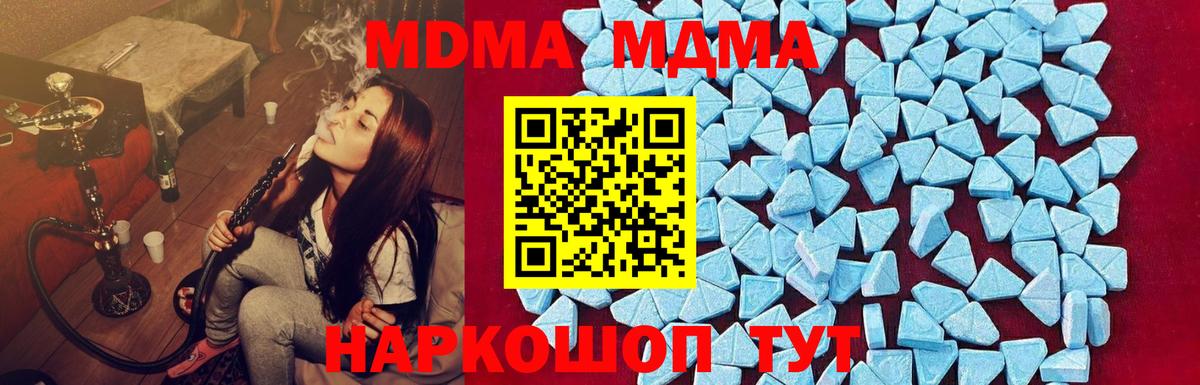 МДМА молли  МДМА кристаллы  Вход с VPN  Новоалександровск 