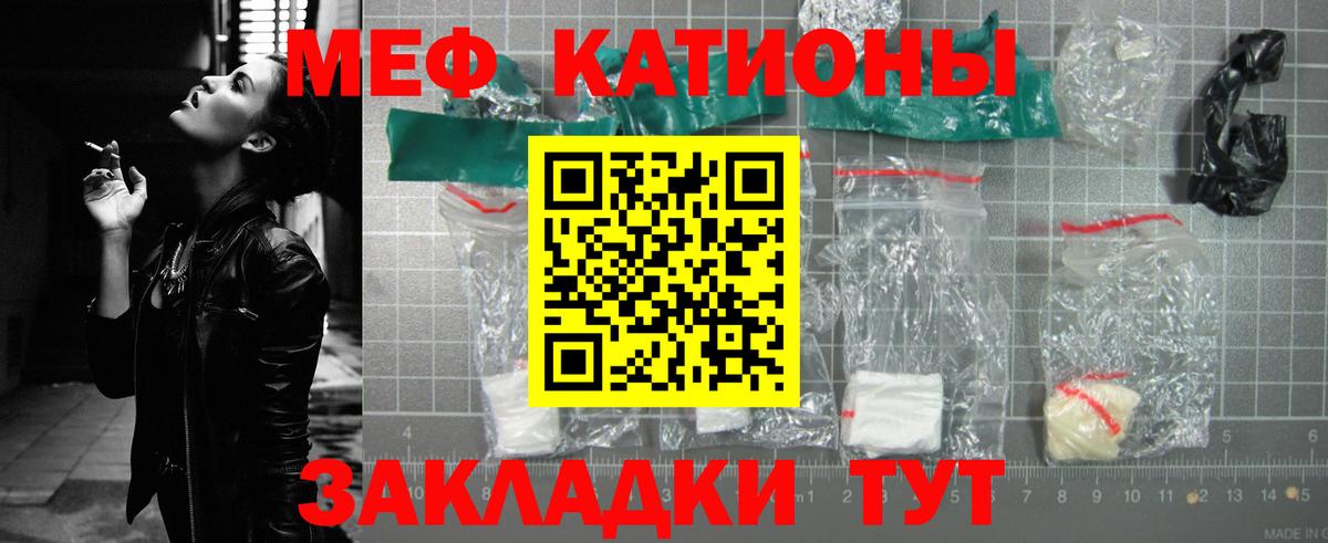 Новоалександровск  МЯУ-МЯУ mephedrone  Мефедрон  МЯУ-МЯУ мяу мяу  Вход с VPN 