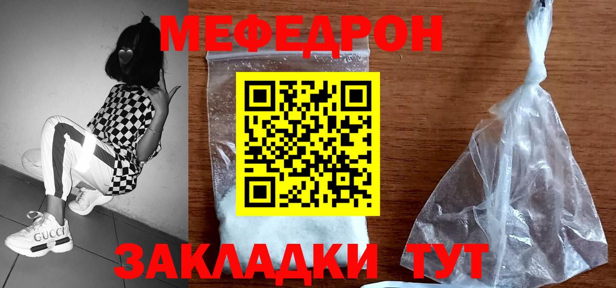 Мефедрон  Новоалександровск