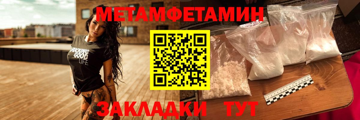 Метамфетамин кристалл  Вход с VPN  Новоалександровск 