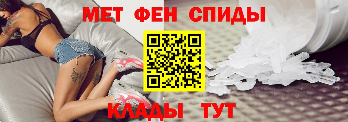 Первитин пудра Новоалександровск
