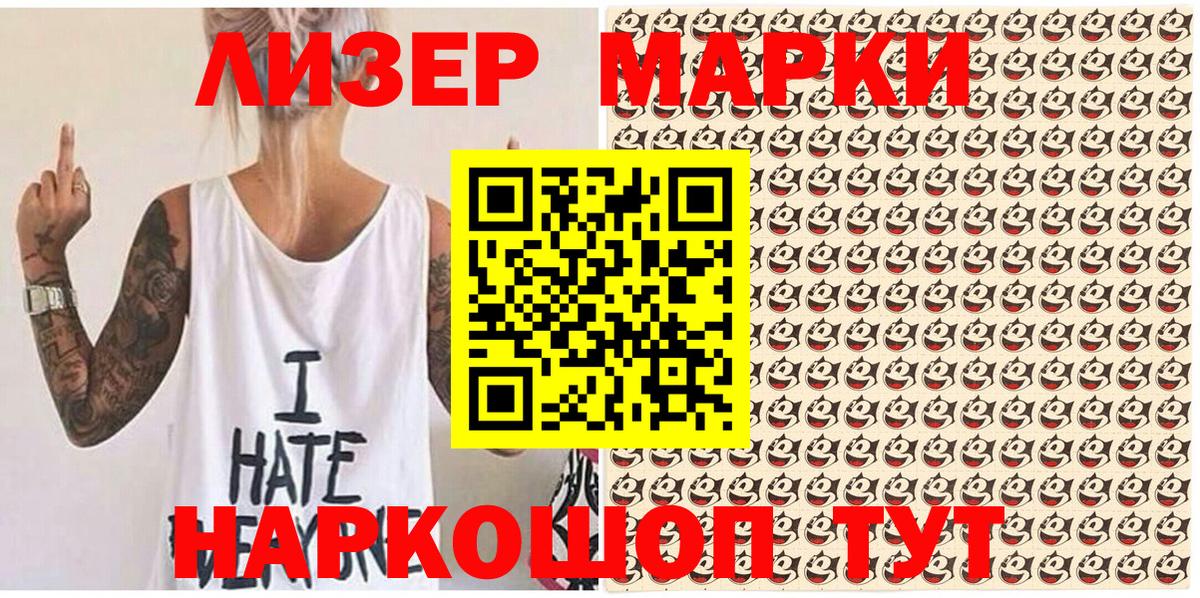 Новоалександровск  купить наркоту  Марки N-bome  Марки NBOMe 1500мкг  Вход с VPN  Марки NBOMe 1500мкг 