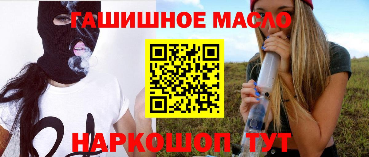 Дистиллят ТГК THC oil Новоалександровск